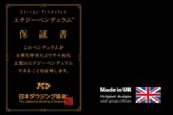 画像3: Ｉｓｉｓ　イシスペンデュラム　【Ｍサイズ】　【イギリス製　オリジナル　ＪＳＤ　日本ダウジング協会(R)認定品　ＢＳＤ公認品】