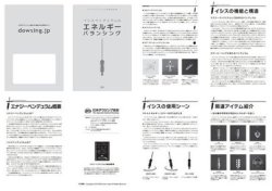 画像4: Ｉｓｉｓ　イシスペンデュラム　【Ｍサイズ】　【イギリス製　オリジナル　ＪＳＤ　日本ダウジング協会(R)認定品　ＢＳＤ公認品】
