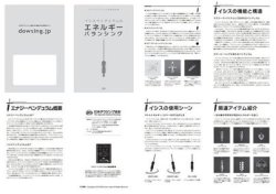 画像3: Super Ｉｓｉｓ　スーパーイシスペンデュラム　【Ｍサイズ／６セル】　【イギリス製　オリジナル　ＪＳＤ　日本ダウジング協会(R)認定品　ＢＳＤ公認品】