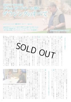 画像1: ダウジング．ｊp通信　Vol. 7「グラム・ガードナーに聞く　ダウジングの全て」　全１６ページ総力版