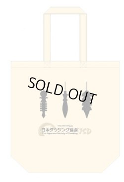 画像1: ＪＳＤ日本ダウジング協会（Ｒ）オリジナル　コットンキャリーバッグ　【ダウジングツールの持ち運びに便利！】