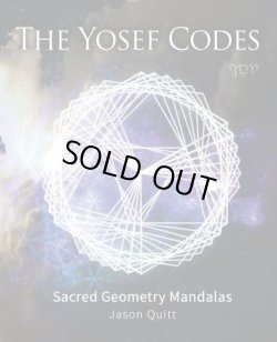 画像1: 【書籍】　The Yosef Code 「ヨーセフコード」