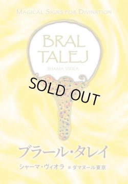 画像2: BRAL TALEJ　ブラール・タレイ