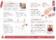 【初心者用】　ダウジングやり方説明書　保存版　Ａ３二つ折りＡ４サイズ