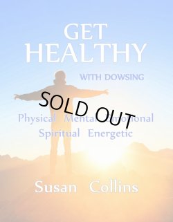 画像1: 最新版　【書籍】　健康を作るダウジング　　【Get Healthy with Dowsing】 By Susan Collins