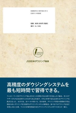 画像2: 【卸販売　まとめ買い価格】５冊単位OR１０冊単位「ロビンへの手紙」　日本語版　著／ウォルト・ウッズ　訳・解説／加藤展生