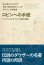 画像1: 【卸販売　まとめ買い価格】５冊単位OR１０冊単位「ロビンへの手紙」　日本語版　著／ウォルト・ウッズ　訳・解説／加藤展生 (1)