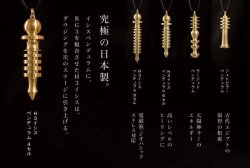 画像3: 【G.E.M.】【電磁波対策・ジオパシックストレス対策対応】　画期的な新製品【日本製】Ｈ３（ハーモニック３）スーパーイシスペンデュラム　【Ｍサイズ／９セル】（BG3エミッター）　【ＪＳＤ　日本ダウジング協会(R)認定品】
