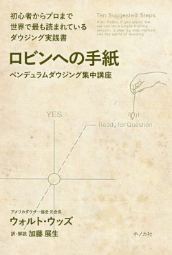 画像3: 「ロビンへの手紙」　日本語版　著／ウォルト・ウッズ　訳・解説／加藤展生