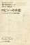 画像3: 【卸販売　まとめ買い価格】５冊単位OR１０冊単位「ロビンへの手紙」　日本語版　著／ウォルト・ウッズ　訳・解説／加藤展生 (3)