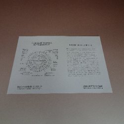 画像3: 【ウォルト・ウッズ】３種ダウジングチャートセット（説明書付き）