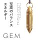 【G.E.M.】インテグレイテッド・アトランティスペンデュラム（ハイクオリティBG3エミッター）