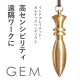 【G.E.M.】インテグレイテッド・カルナックペンデュラム