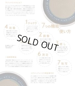 画像4: 【アウトレット品３０％OFF】ラディオニックバランサー