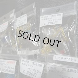画像3: 【サービス特価９０％OFF】オルゴナイトペンデュラム（アソート）