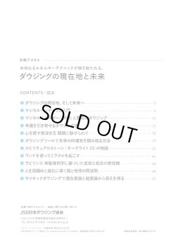 画像2: 【献本】「別冊アネモネ　ダウジング特集号」　〜ダウジングの 現在地と未来〜