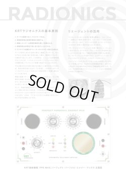 画像4: 【ZOOM】ラジオニクス・オペレーター養成講座　三日間集中ベーシックコース