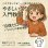 画像1: 【早割期間中】　やさしいダウジング入門教室　〜“自信ゼロ”が一番の参加資格！〜 (1)
