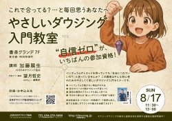 画像2: 【早割期間中】　やさしいダウジング入門教室　〜“自信ゼロ”が一番の参加資格！〜