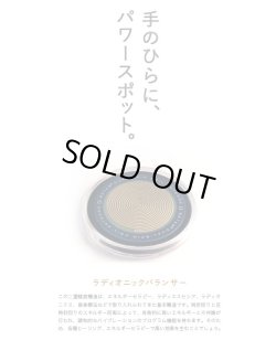 画像1: ラディオニックバランサーチラシ