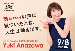 画像2: 魂のブループリントを読み解くチャート【あなざわゆき考案】　ポストカードサイズ