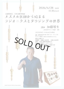 画像1: 簡単ダウジング先着５名プレゼントペンデュラム