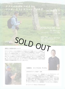 画像2: 簡単ダウジング先着５名プレゼントペンデュラム