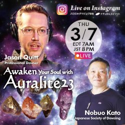 画像2: ジェイソン・インスタ参加記念・オーラライト２３懸賞プレゼント