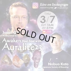 画像2: ジェイソン・インスタ参加記念・オーラライト２３懸賞プレゼント