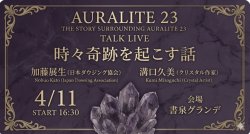 画像1: 【無料】時々奇跡を起こすクリスタルの話