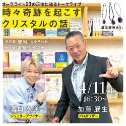 画像1: 【無料】時々奇跡を起こすクリスタルの話