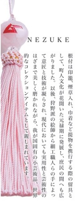 画像2: NEZUKE 開運ストラップ