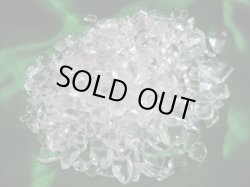 画像1: 【シヴァ・ヒマラヤンクリスタル】チップス　【Ａ】　５００ｇ