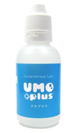 画像1: umo plus（ウモプラス） 50ml 【10本セット】