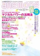 画像: 雑誌掲載ニュース