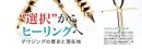 画像: 石川県金沢市でエナジーダウジング説明会を開催！