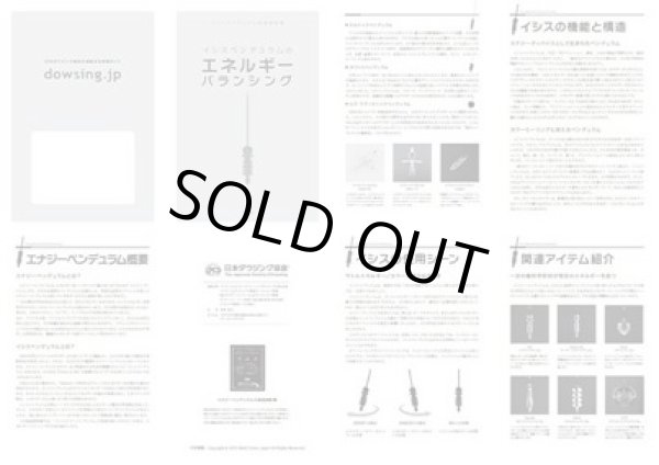 画像4: Ｉｓｉｓ　イシスペンデュラム　【Ｌサイズ】　【イギリス製　オリジナル　ＪＳＤ日本ダウジング協会®認定品・ＢＳＤ公認品】