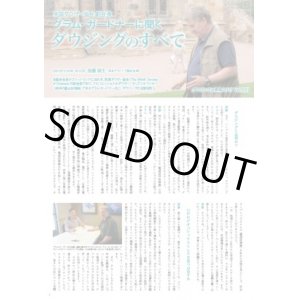 画像: ダウジング．ｊp通信　Vol. 7「グラム・ガードナーに聞く　ダウジングの全て」　全１６ページ総力版