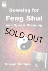 画像: 【書籍】　風水のためのダウジングと空間のエネルギークレンジング　Dowsing for Feng Shui and Space Clearing  By Susan Collins