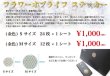 画像3: フラワーオブライフ　ステッカー 通常サイズ