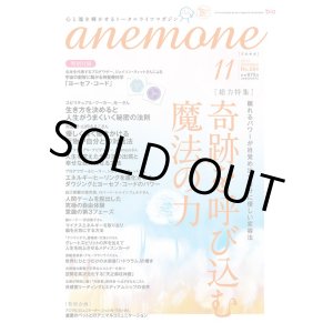 画像: 【月刊雑誌】「anemone アネモネ１１月号」　ジェイソンクイット特集記事掲載号