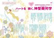 画像4: 「anemone アネモネ１１月号」　神聖幾何学特集　日本ダウジング協会加藤展生「ラビリンス」＆ジェイソン・クイット「ヨセフコード」記事掲載号