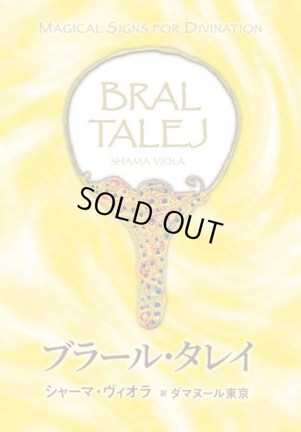 画像2: BRAL TALEJ　ブラール・タレイ