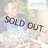 画像: ２０２２年１０月１５日（土）＆１６日（日）二日コース【ZOOM講座】　JSD日本ダウジング協会（R)公式　【ペンデュラム入門＆エナジーダウジングレベル１講座】