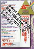 画像2: 月刊ムー　２０２１年２月号(1/9発売号）　【JSD日本ダウジング協会ダウジング記事掲載号】