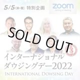 画像: 海外トップダウザーたちによるスペシャルトークイベント【インターナショナルダウジングデー2022・特別企画】