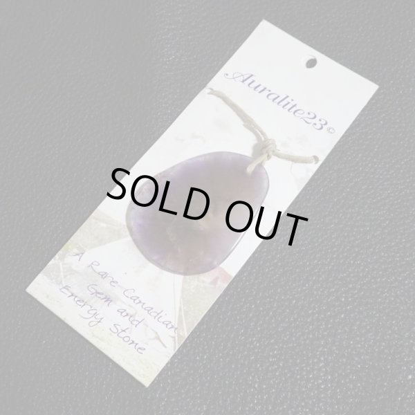 画像1: オーラライト２３　オーバル型ヒーリングペンダント　Lサイズ