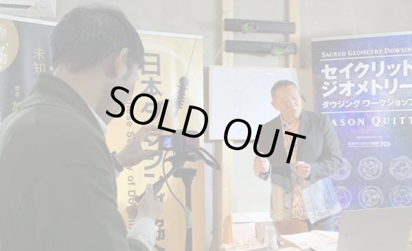 画像2: 【エナジーダウジングレベル１講座修了者限定】復習会（質問会）