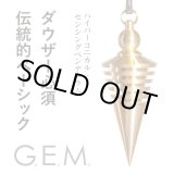 画像: 【訳ありアウトレット品４０％OFF】【G.E.M.】ハイパーコニカル・センシングペンデュラム
