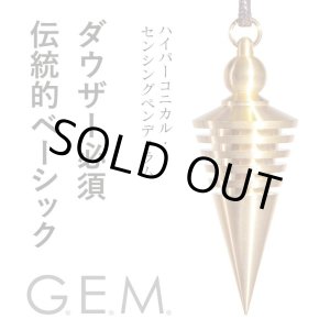 画像: 【訳ありアウトレット品４０％OFF】【G.E.M.】ハイパーコニカル・センシングペンデュラム